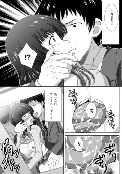 Page 38 of Muriyari ni demo Sukinadake Shite