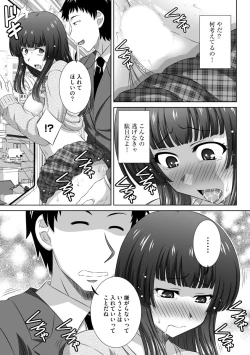 Page 40 of Muriyari ni demo Sukinadake Shite