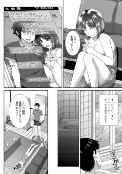 Page 53 of Muriyari ni demo Sukinadake Shite