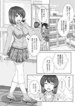 Page 6 of Muriyari ni demo Sukinadake Shite
