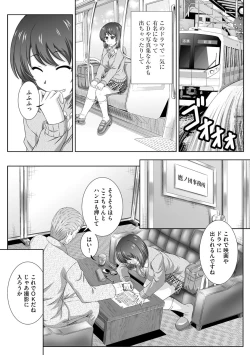 Page 7 of Muriyari ni demo Sukinadake Shite