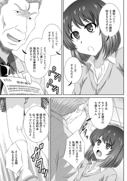 Page 8 of Muriyari ni demo Sukinadake Shite