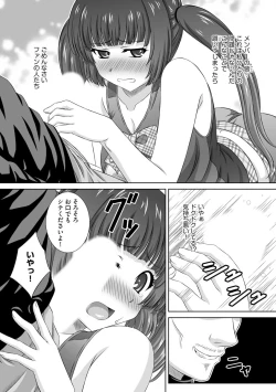 Page 96 of Muriyari ni demo Sukinadake Shite