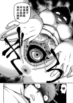 Page 18 of Yaoya Oshichi Ibun