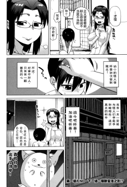 Page 36 of 白雪骑士怀蒂