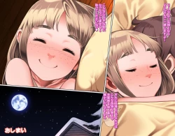 Page 44 of Junsui Noumitsu Shoujo Rinya