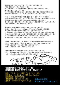 Page 38 of Space Invaders MaraCure full color