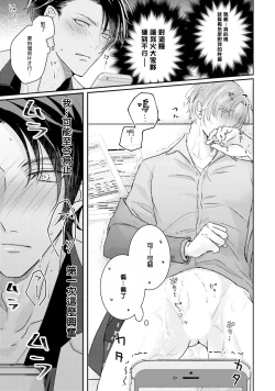 Page 22 of Afurete Koborete, Gaman Dekinai | 满溢、流出、无法忍受 Ch. 1