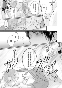 Page 26 of Afurete Koborete, Gaman Dekinai | 满溢、流出、无法忍受 Ch. 1