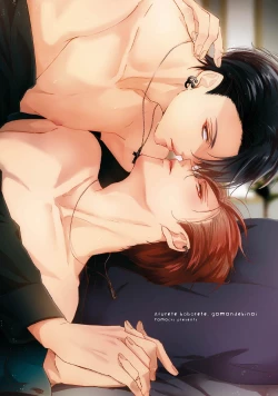 Page 2 of Afurete Koborete, Gaman Dekinai | 满溢、流出、无法忍受 Ch. 1