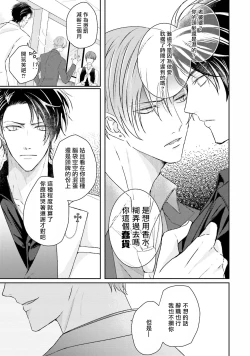 Page 8 of Afurete Koborete, Gaman Dekinai | 满溢、流出、无法忍受 Ch. 1