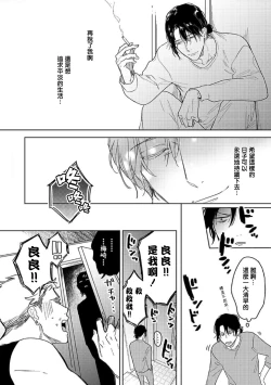 Page 12 of Tasogare Cure Important | 黄昏CURE IMPORTENT Ch. 1