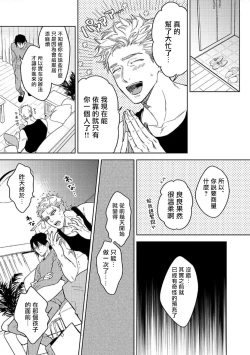 Page 13 of Tasogare Cure Important | 黄昏CURE IMPORTENT Ch. 1