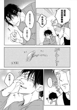Page 17 of Tasogare Cure Important | 黄昏CURE IMPORTENT Ch. 1