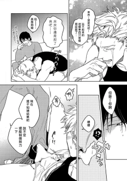 Page 18 of Tasogare Cure Important | 黄昏CURE IMPORTENT Ch. 1