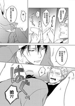 Page 19 of Tasogare Cure Important | 黄昏CURE IMPORTENT Ch. 1