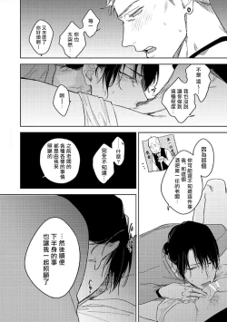 Page 20 of Tasogare Cure Important | 黄昏CURE IMPORTENT Ch. 1