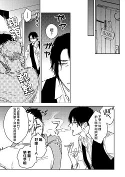 Page 7 of Tasogare Cure Important | 黄昏CURE IMPORTENT Ch. 1