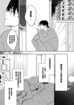 Page 9 of Tasogare Cure Important | 黄昏CURE IMPORTENT Ch. 1