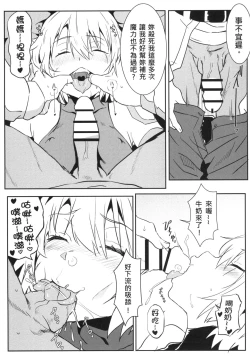 Page 19 of FFFF.Go Fortune Sugoroku