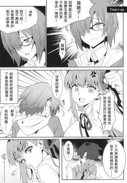 Page 8 of FFFF.Go Fortune Sugoroku