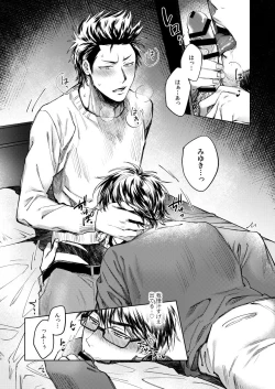 Page 16 of Nondemo Yappari ●●● shitai!