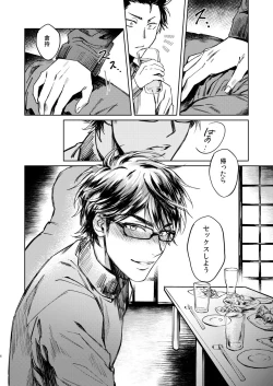 Page 4 of Nondemo Yappari ●●● shitai!