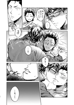 Page 8 of Nondemo Yappari ●●● shitai!