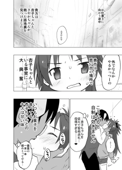 Page 3 of MadoOn no Sekai dato Ossan wa Mahou Shoujo de Sunao na Kyouko-chan o Tsuremawashite Zaiakukan Bokki