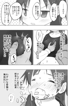 Page 4 of MadoOn no Sekai dato Ossan wa Mahou Shoujo de Sunao na Kyouko-chan o Tsuremawashite Zaiakukan Bokki