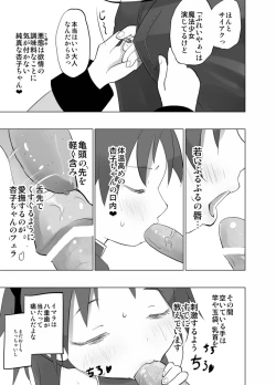 Page 6 of MadoOn no Sekai dato Ossan wa Mahou Shoujo de Sunao na Kyouko-chan o Tsuremawashite Zaiakukan Bokki