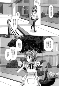 Page 110 of My doll house 1 | 甜蜜寶貝屋 1