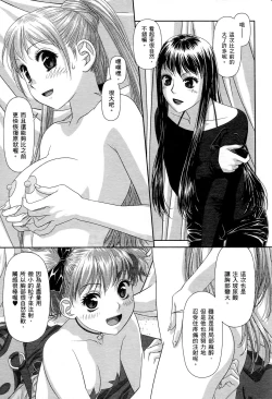 Page 155 of My doll house 1 | 甜蜜寶貝屋 1