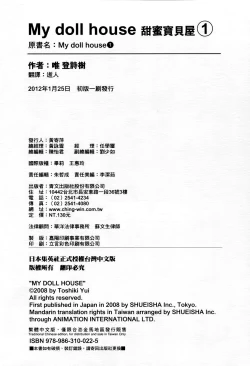 Page 194 of My doll house 1 | 甜蜜寶貝屋 1