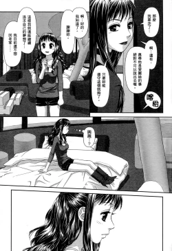 Page 21 of My doll house 1 | 甜蜜寶貝屋 1