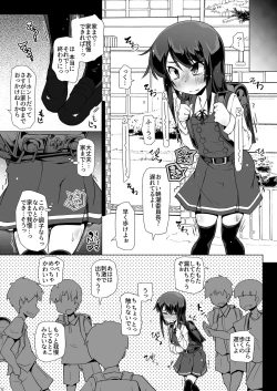 Page 12 of Asashio-san Kyou wa Issho ni Kaerou yo