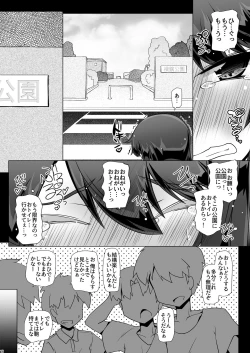 Page 16 of Asashio-san Kyou wa Issho ni Kaerou yo