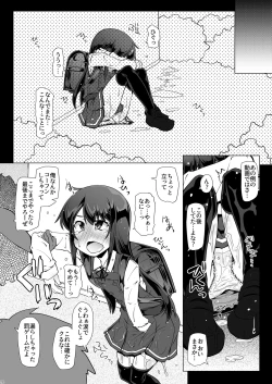 Page 20 of Asashio-san Kyou wa Issho ni Kaerou yo