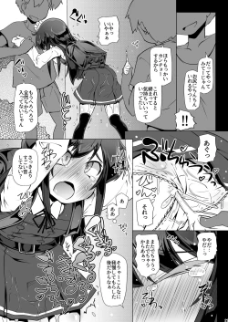Page 21 of Asashio-san Kyou wa Issho ni Kaerou yo