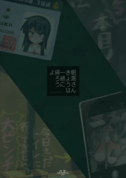 Page 28 of Asashio-san Kyou wa Issho ni Kaerou yo