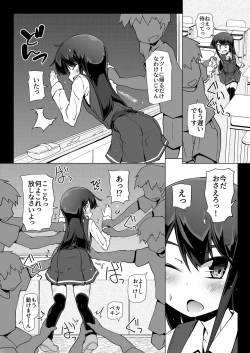Page 8 of Asashio-san Kyou wa Issho ni Kaerou yo