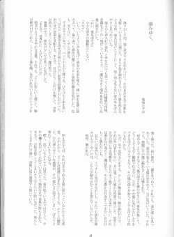 Page 47 of Neo Melodramatic 2