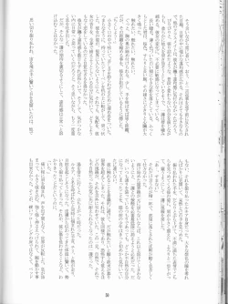 Page 50 of Neo Melodramatic 2