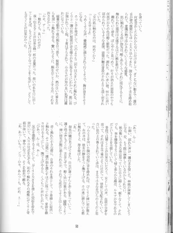 Page 52 of Neo Melodramatic 2