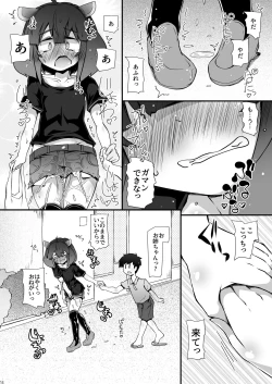 Page 14 of Tohoku no Chicchai Onee-chan ga Maigo no Otokonoko ni Kimochi Ii Ijirikata toka Oshiete Agechau no
