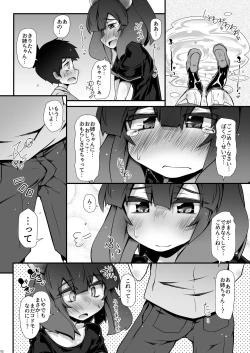 Page 16 of Tohoku no Chicchai Onee-chan ga Maigo no Otokonoko ni Kimochi Ii Ijirikata toka Oshiete Agechau no