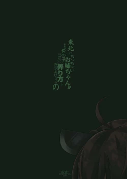 Page 28 of Tohoku no Chicchai Onee-chan ga Maigo no Otokonoko ni Kimochi Ii Ijirikata toka Oshiete Agechau no