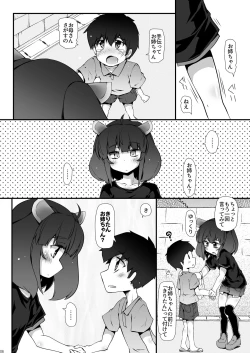 Page 6 of Tohoku no Chicchai Onee-chan ga Maigo no Otokonoko ni Kimochi Ii Ijirikata toka Oshiete Agechau no