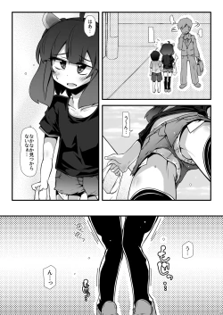Page 9 of Tohoku no Chicchai Onee-chan ga Maigo no Otokonoko ni Kimochi Ii Ijirikata toka Oshiete Agechau no
