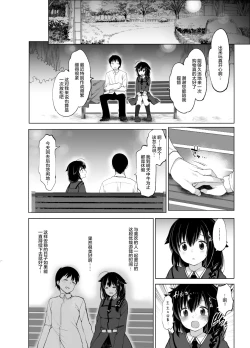 Page 12 of Shigure Roshutsu x Yagai Sex 2